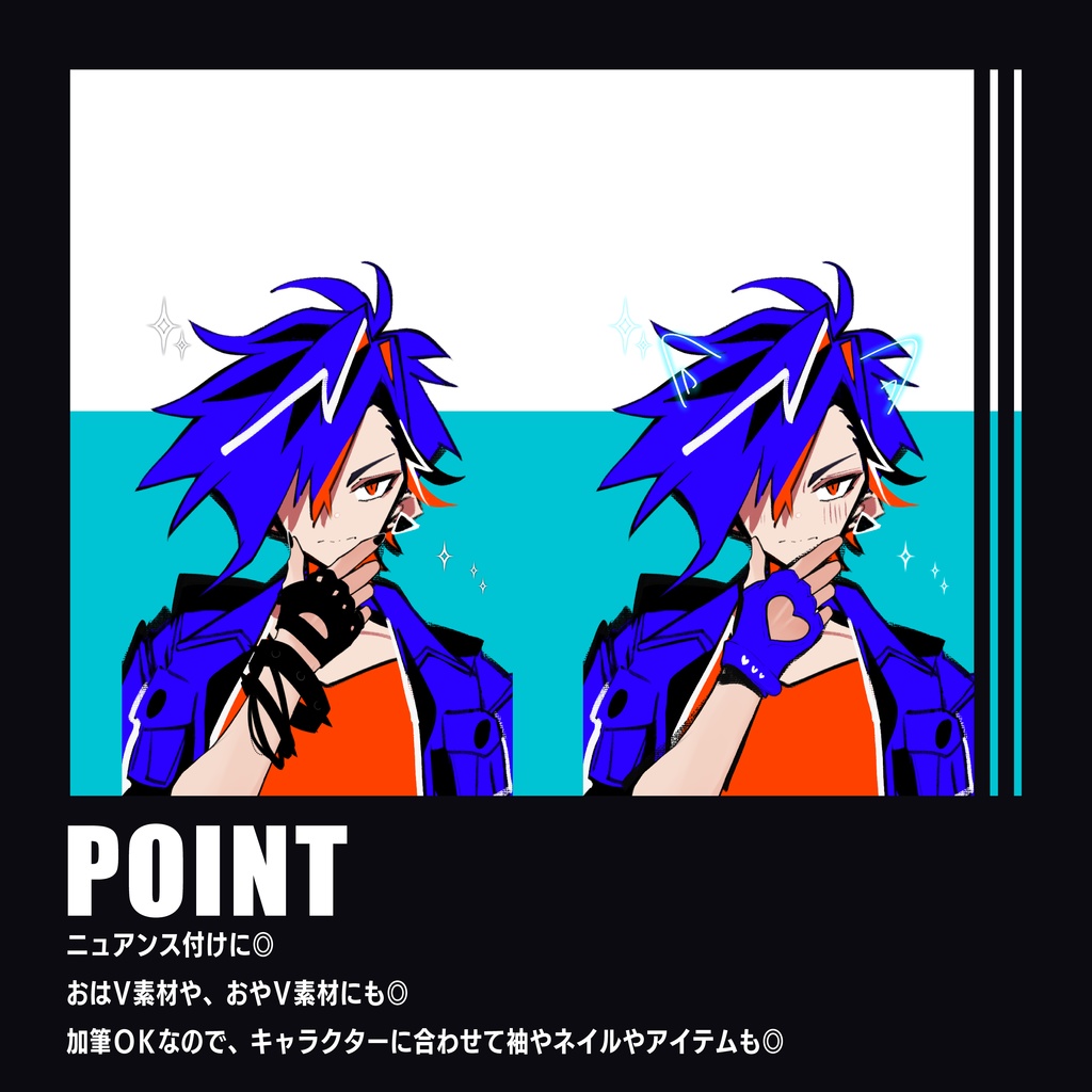 Vtuber、Vライバー向け腕素材