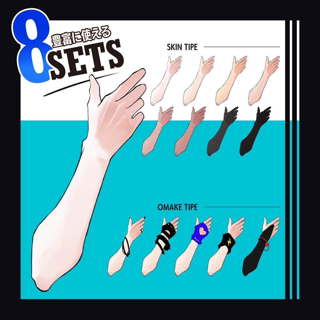 Vtuber、Vライバー向け腕素材