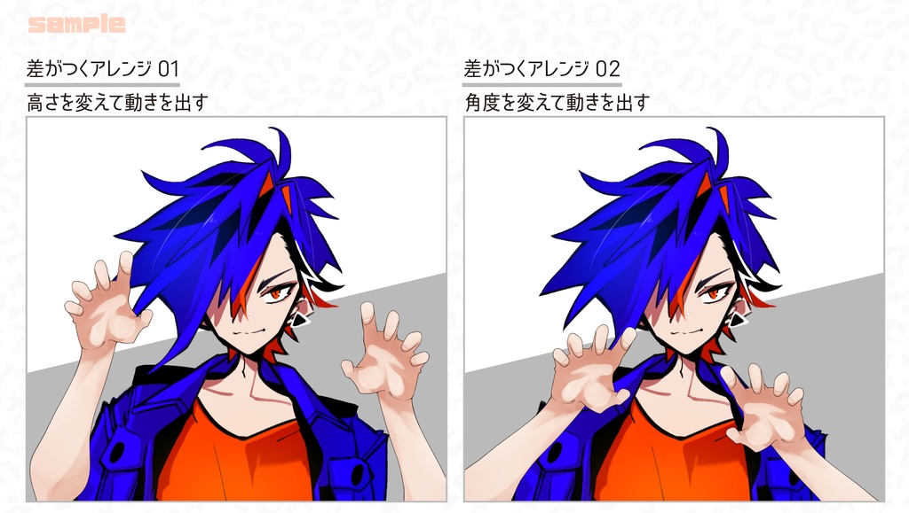 【男性VTuber向け】ガオーの手 腕素材セット(左右・カラバリ5種)【商用利用OK/重ねるだけ】