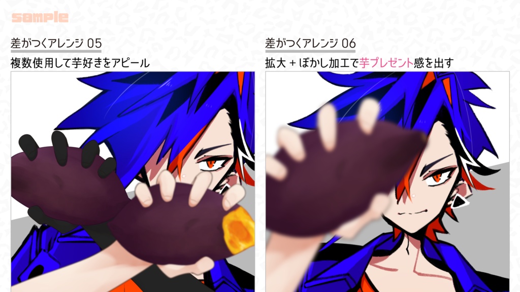 【配信者向け腕素材 -商用利用OK-】【男性VTuber向け】焼き芋を持つ手 腕素材セット(左右・カラバリ5種)【商用利用OK/重ねるだけ】
