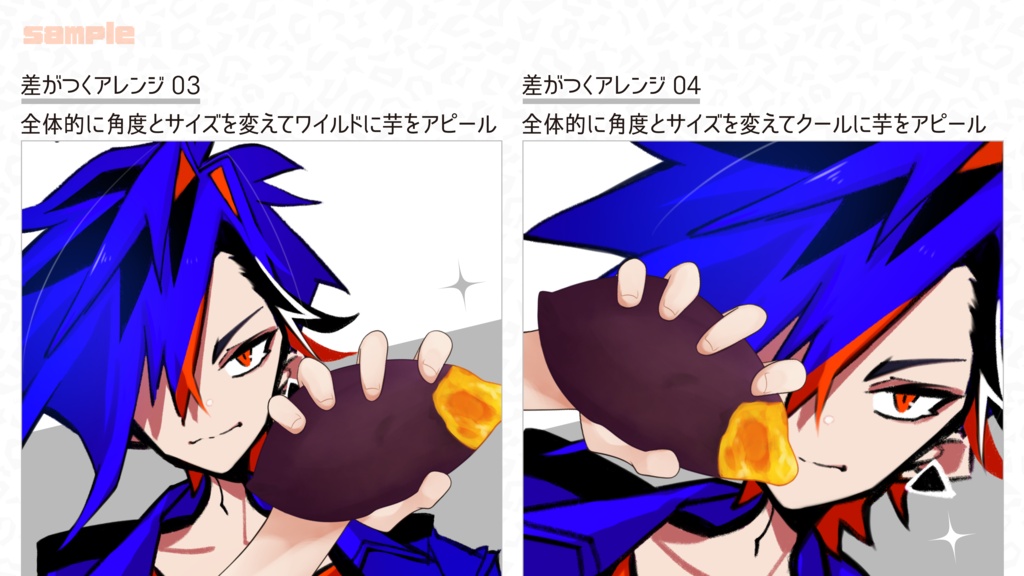 【配信者向け腕素材 -商用利用OK-】【男性VTuber向け】焼き芋を持つ手 腕素材セット(左右・カラバリ5種)【商用利用OK/重ねるだけ】