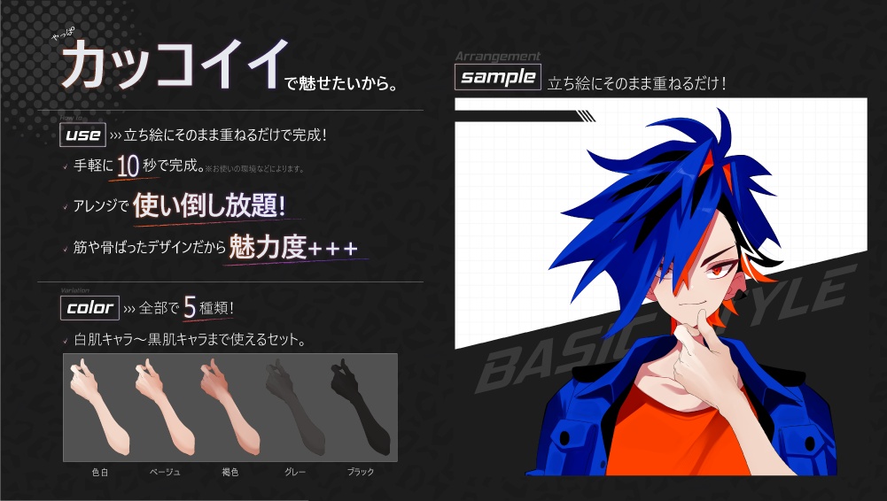 【男性VTuber向け】顎に添える手2 腕素材セット(左右・カラバリ5種)【商用利用OK/重ねるだけ】