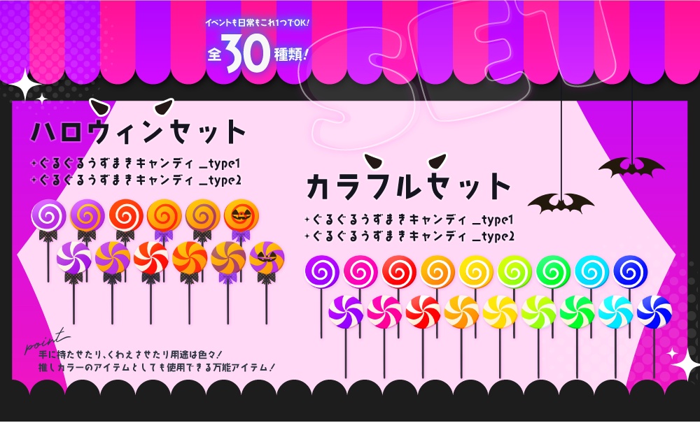【2026年最新版】VTuber向け、カラー豊富なハロウィンやイベント用の手持ちキャンディ素材【最終候補向け】
