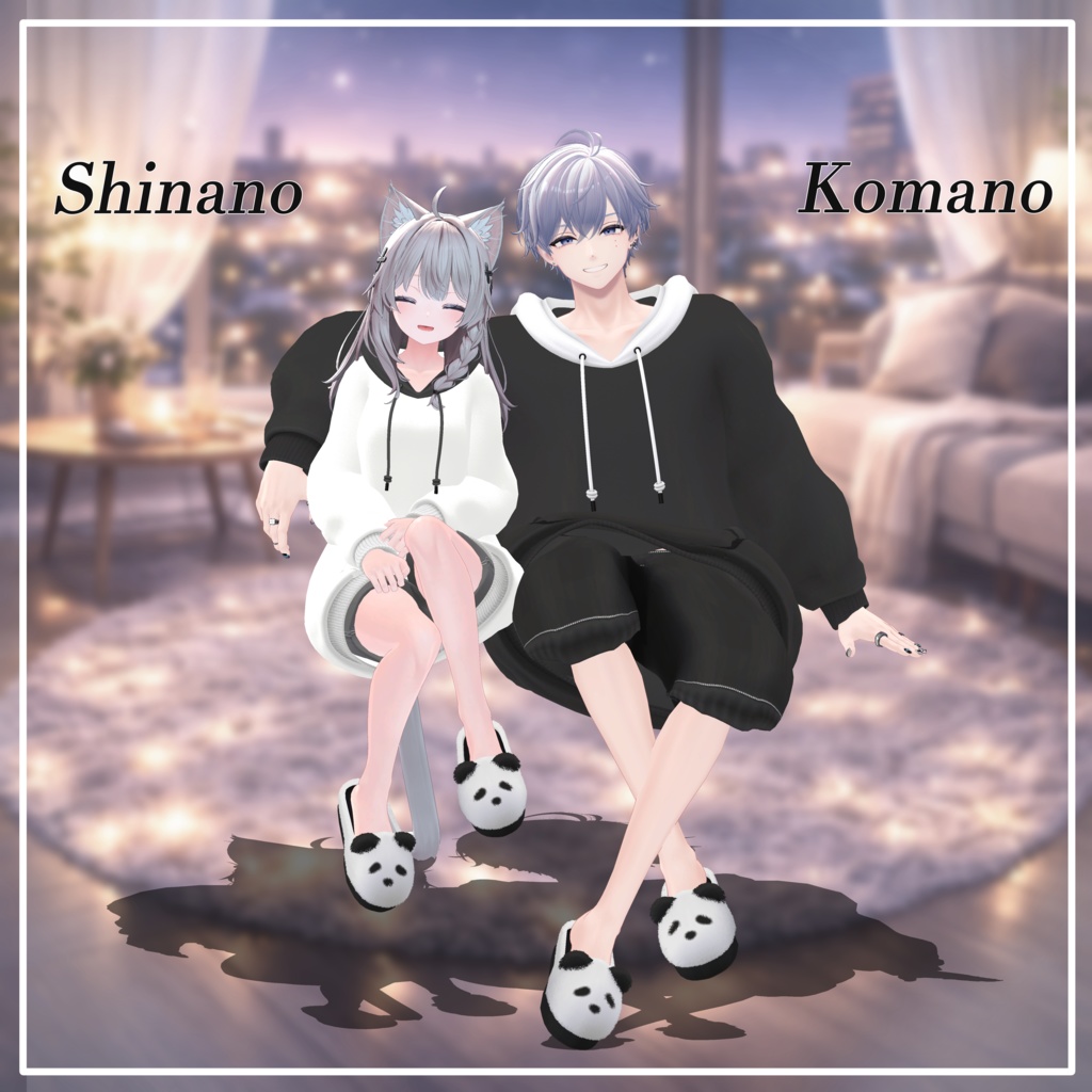 【17アバター対応】 Twin Cozy【VRChat想定・MA対応】