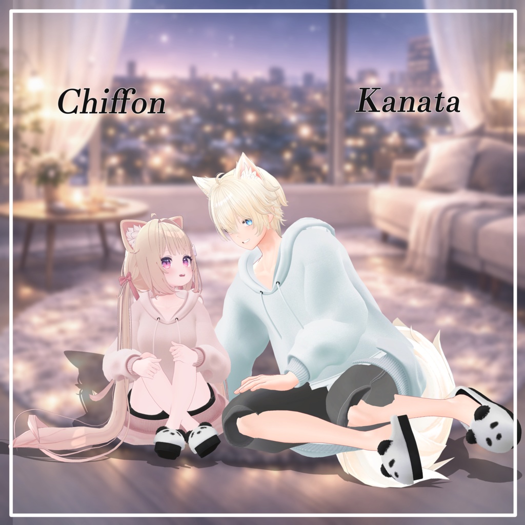 【17アバター対応】 Twin Cozy【VRChat想定・MA対応】