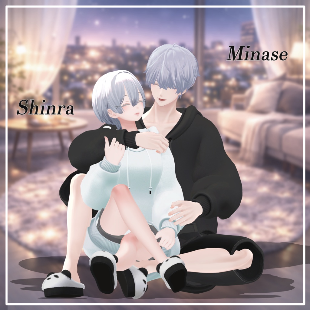 【17アバター対応】 Twin Cozy【VRChat想定・MA対応】