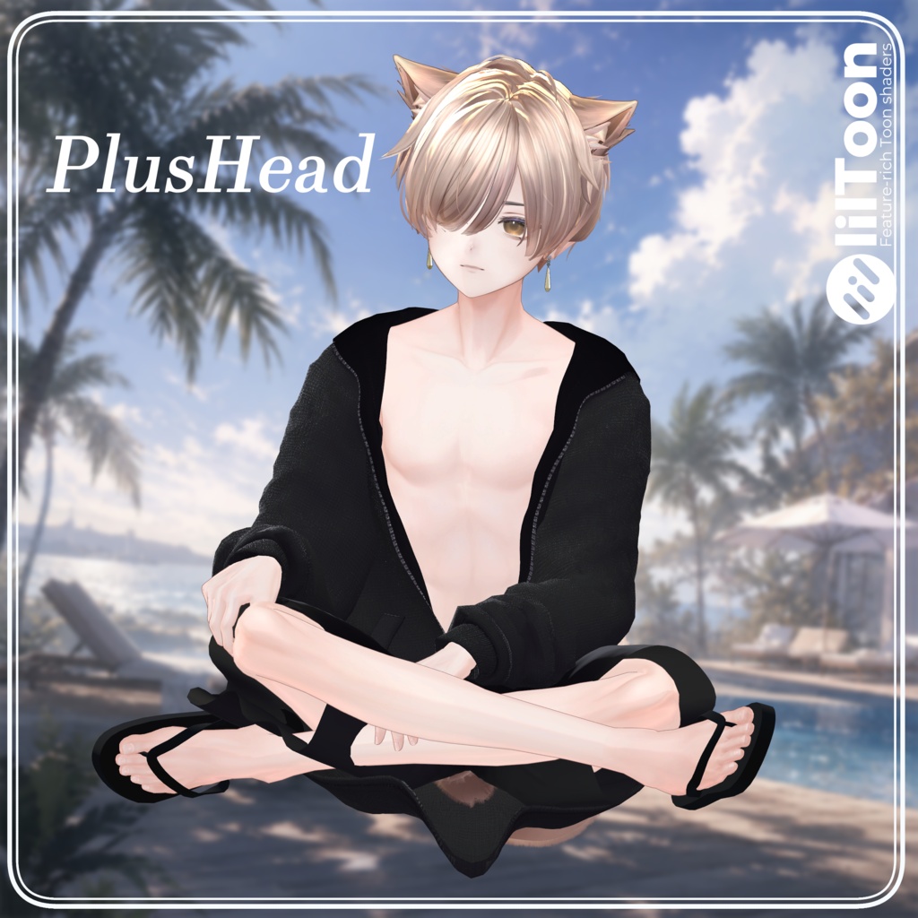 【17アバター対応】After Swim【VRChat想定・MA対応】