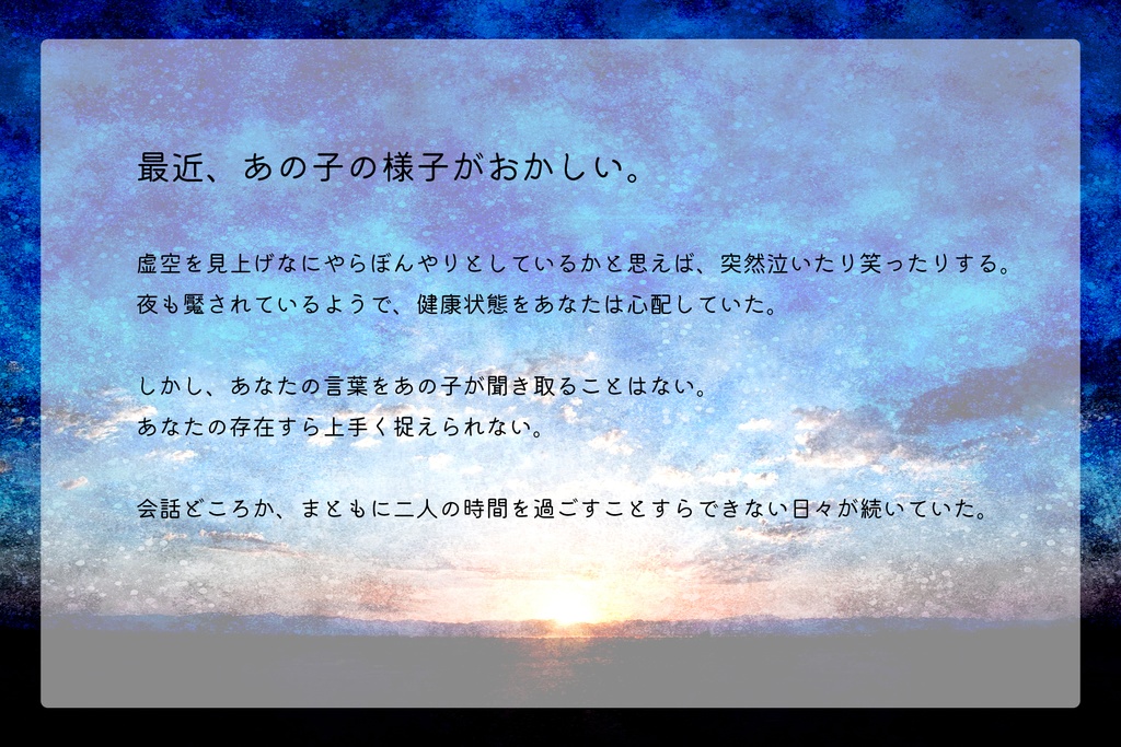 一人分の永遠【SPLL:E197656】