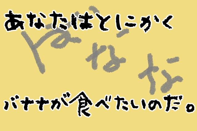 エモクロアTRPG ばなな