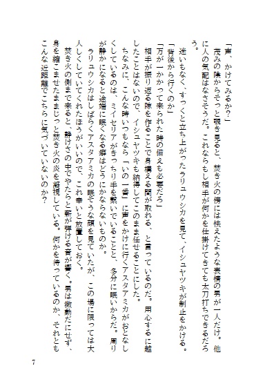 竜の棲み処02//魔人の呪い