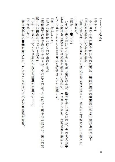 竜の棲み処02//魔人の呪い