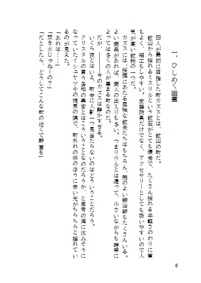 竜の棲み処02//魔人の呪い