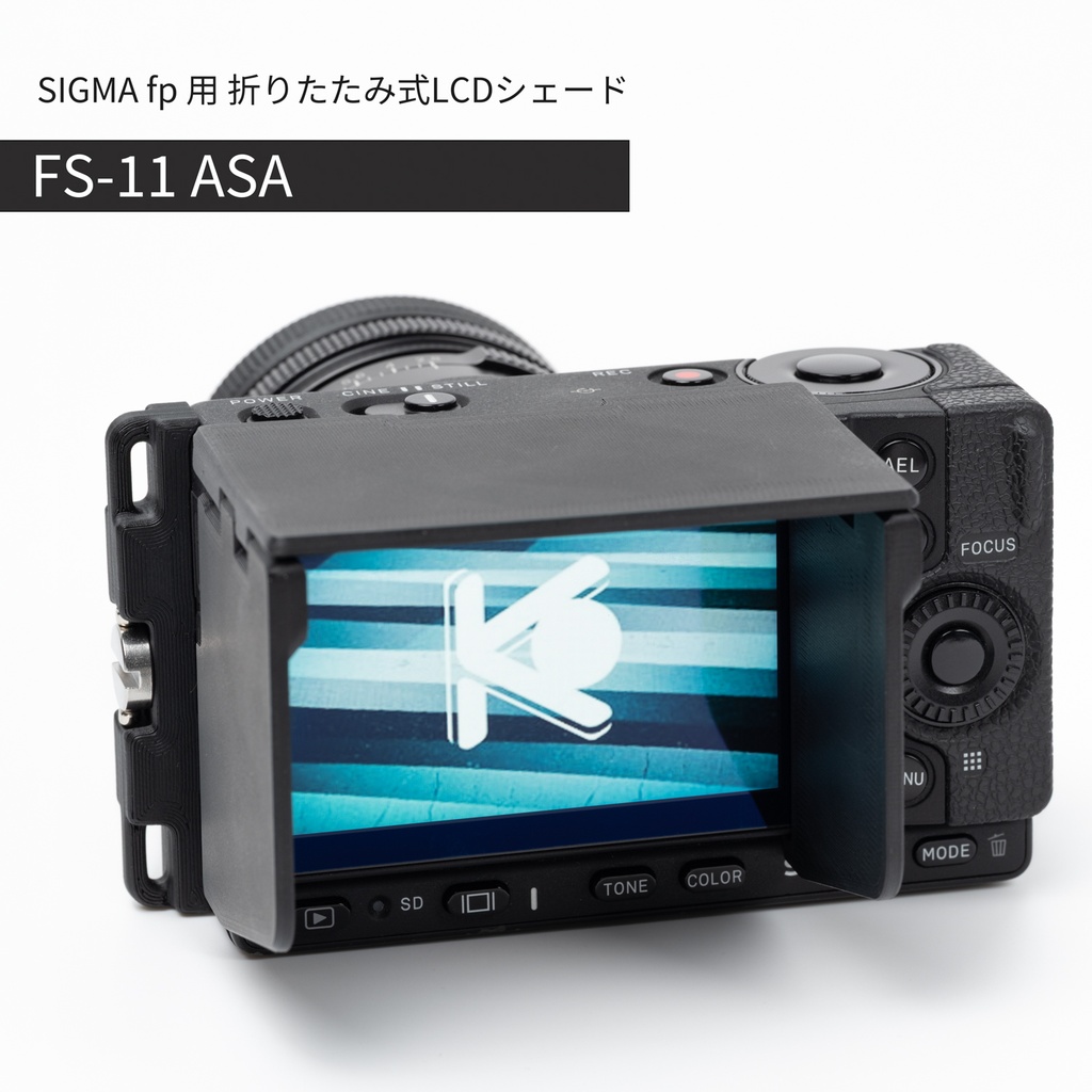 SIGMA fp用折りたたみ式LCDシェード FS-11 ASA