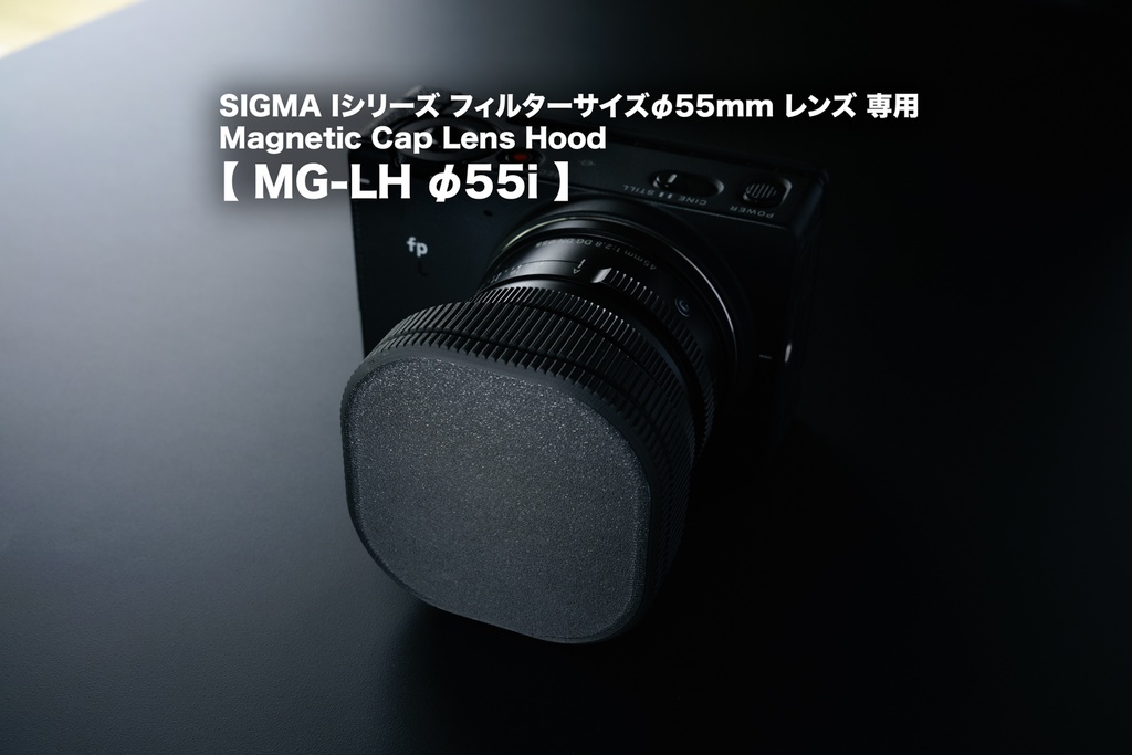 [完売] Magnetic Cap Lens Hood MG-LH ⌀55i