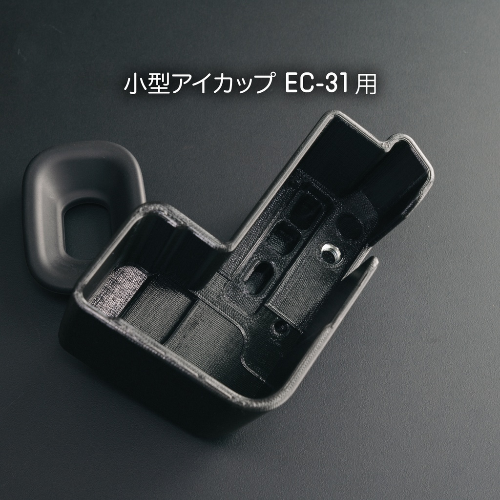 MC-EVF11 - Minimal Case for SIGMA EVF-11