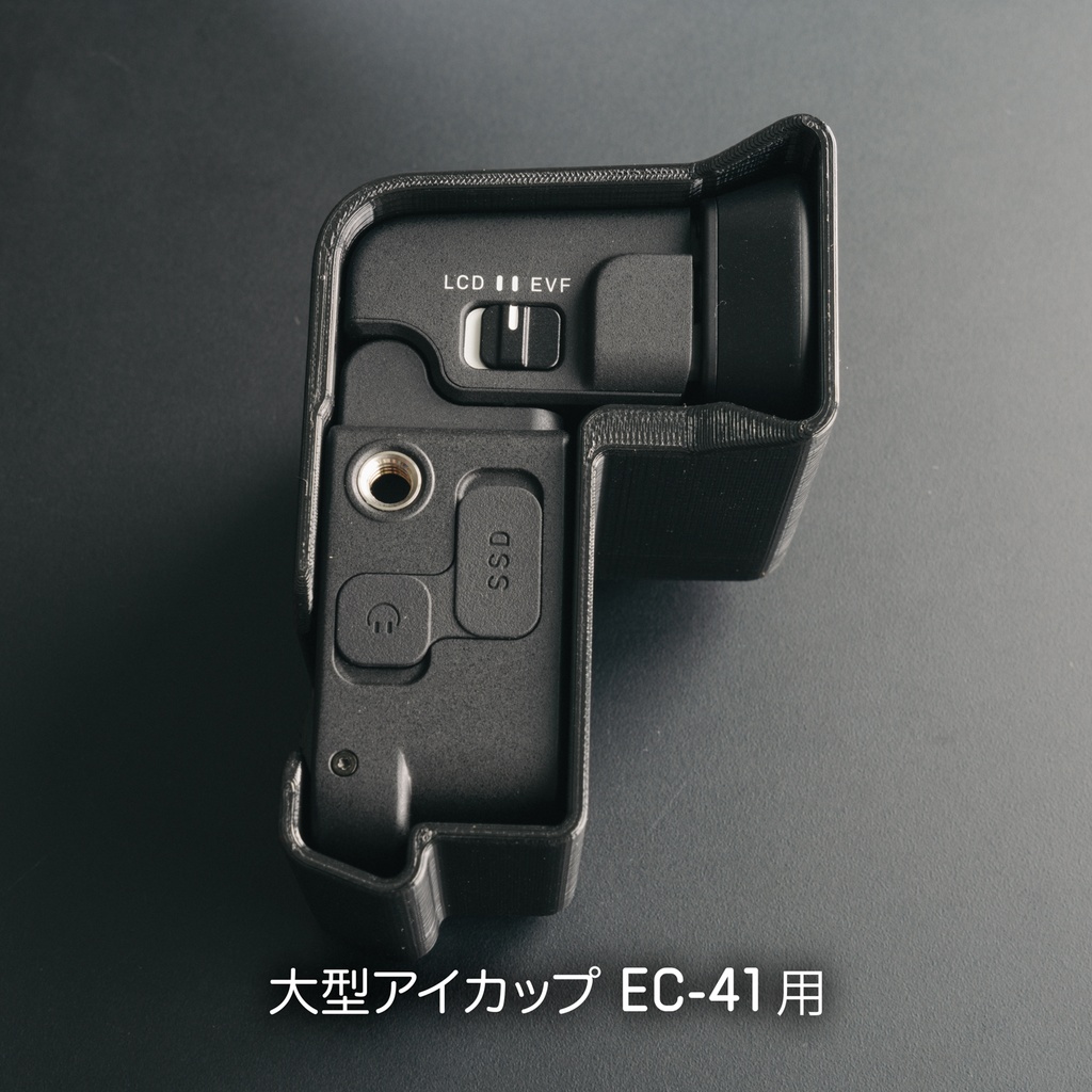 MC-EVF11 - Minimal Case for SIGMA EVF-11