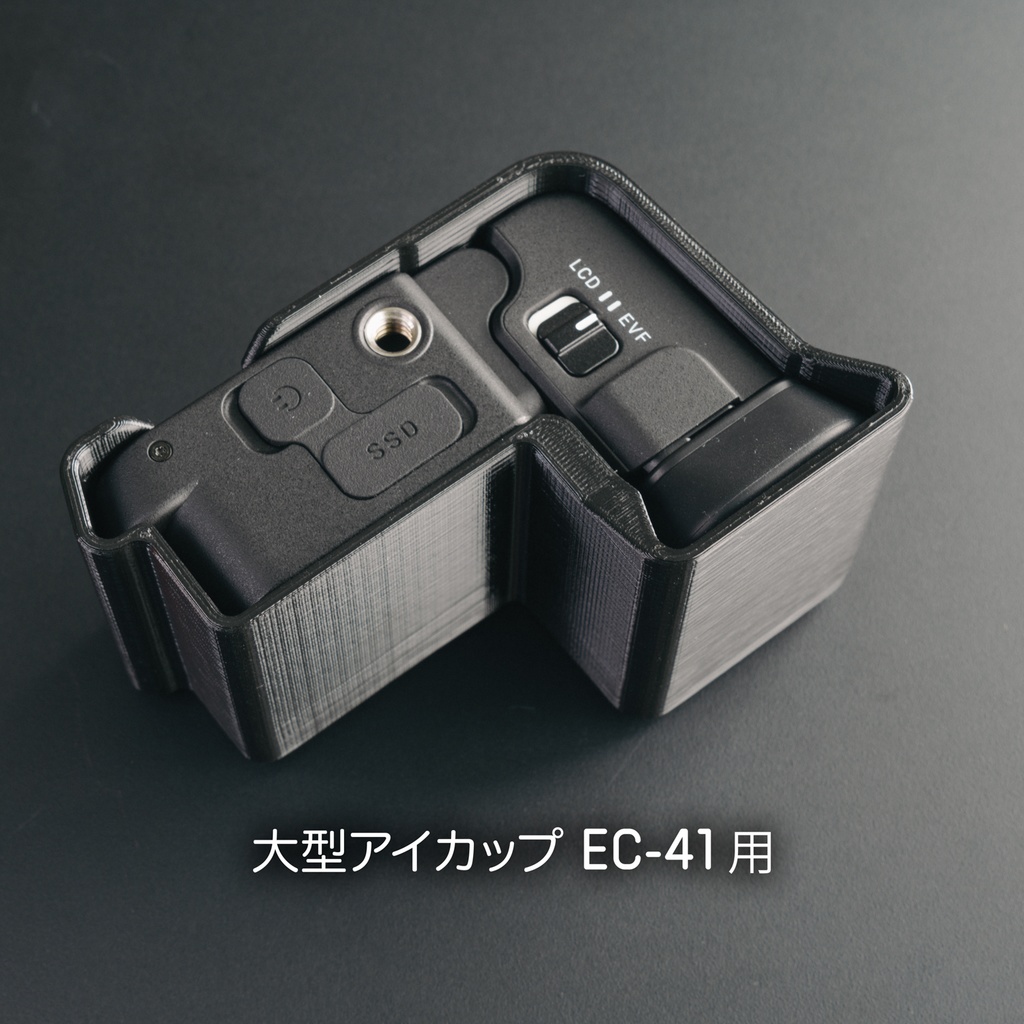 MC-EVF11 - Minimal Case for SIGMA EVF-11