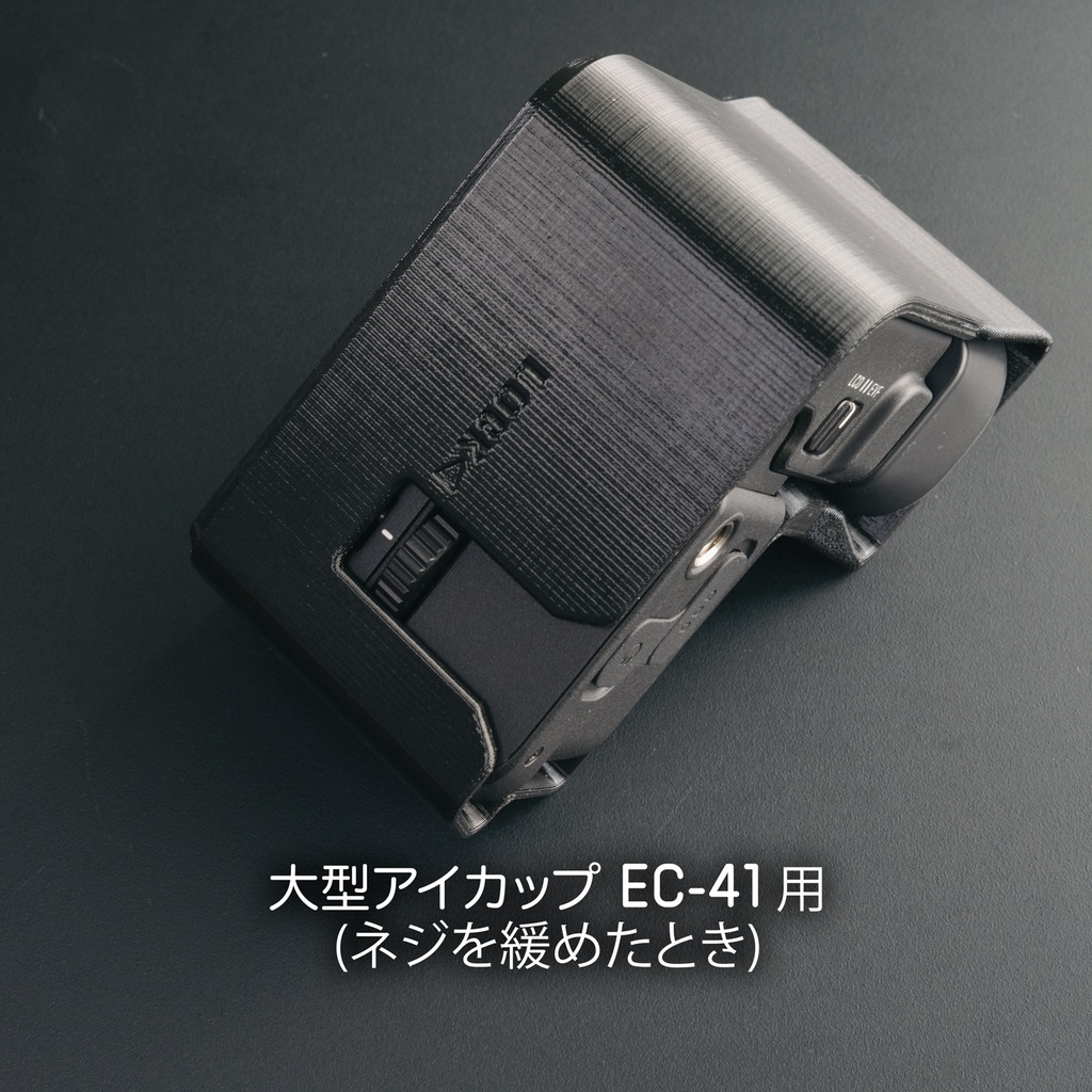 MC-EVF11 - Minimal Case for SIGMA EVF-11