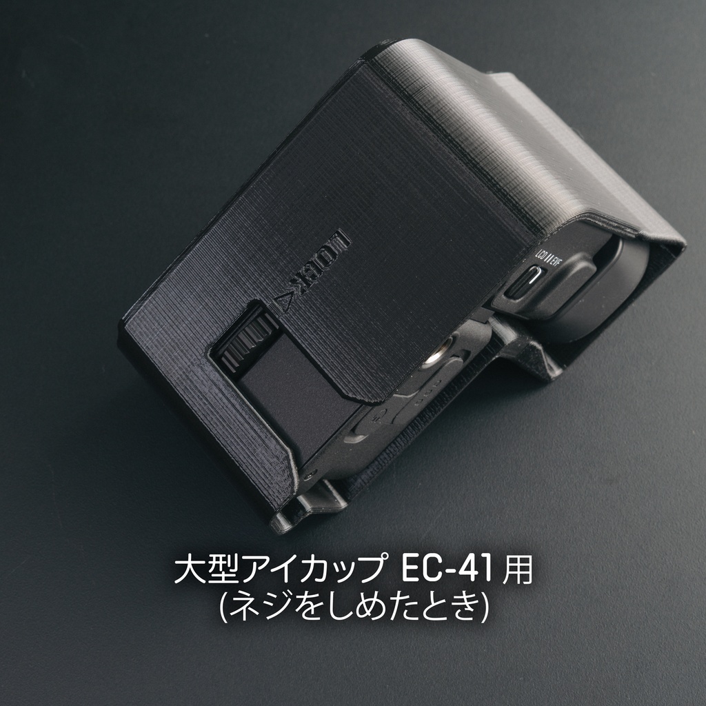 MC-EVF11 - Minimal Case for SIGMA EVF-11