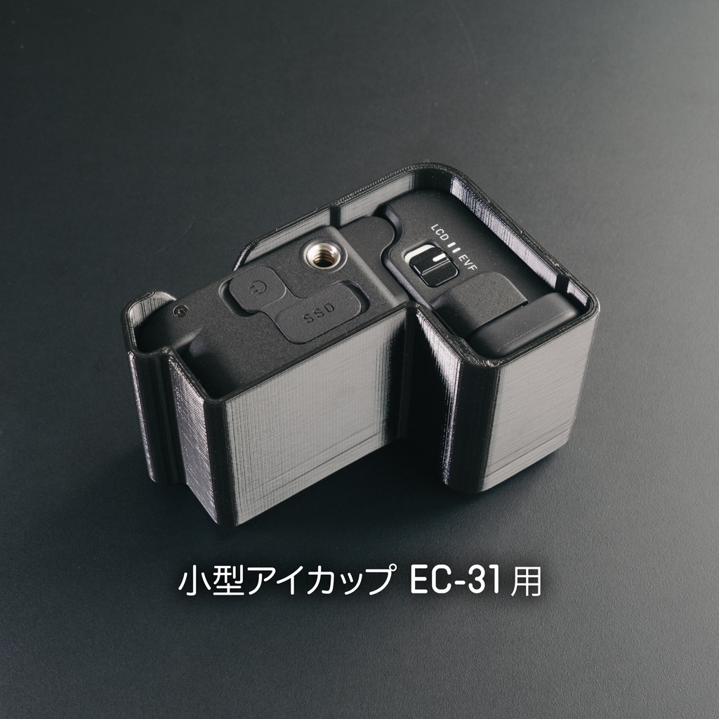 MC-EVF11 - Minimal Case for SIGMA EVF-11