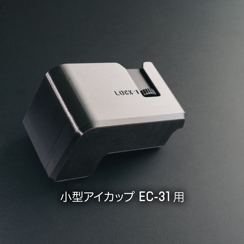 MC-EVF11 - Minimal Case for SIGMA EVF-11