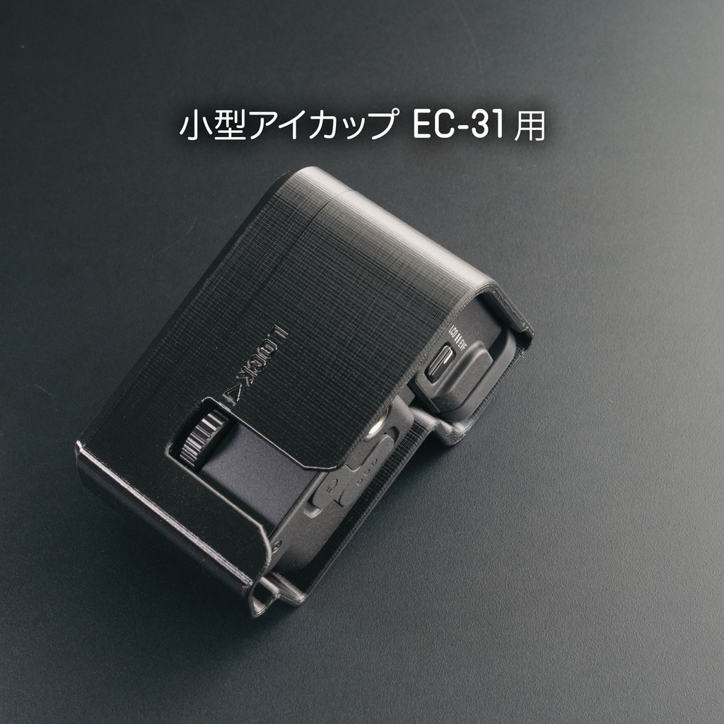 MC-EVF11 - Minimal Case for SIGMA EVF-11