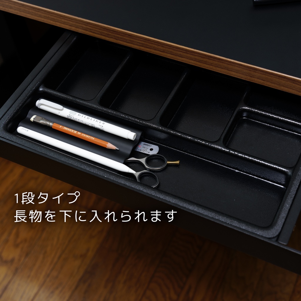 PREDUCTS Drawer Mini用ペントレイ(1・2段タイプ)