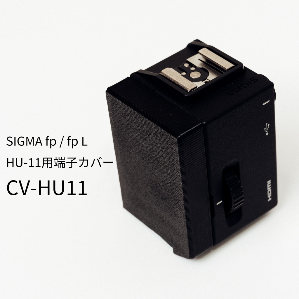 上品】 HU-11 fp Sigma ホットシューユニット シグマ アタッチメント 