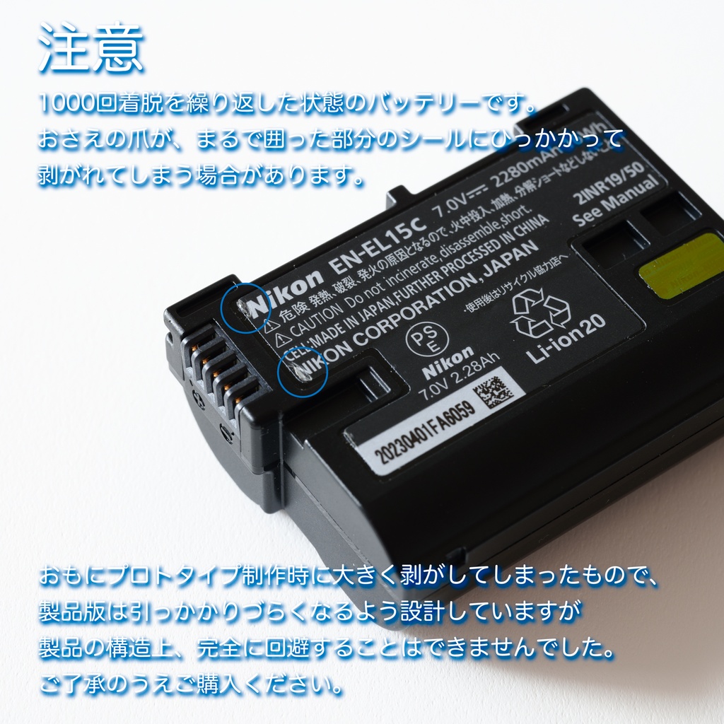 BC-N15 (バッテリーケース for Nikon EN-EL15c)