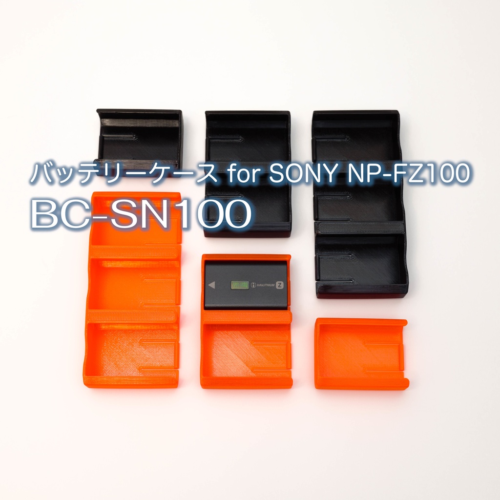 BC-SN100 (バッテリーケース for SONY NP-FZ100)
