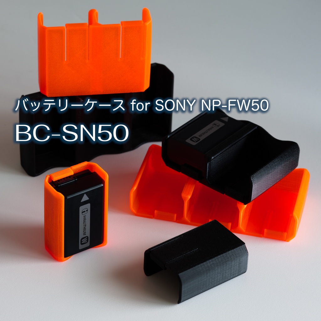 BC-SN50 (バッテリーケース for SONY NP-FW50)
