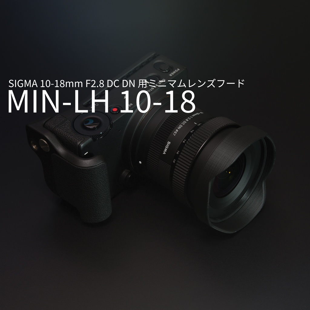 ミニマムレンズフード MIN-LH 10-18