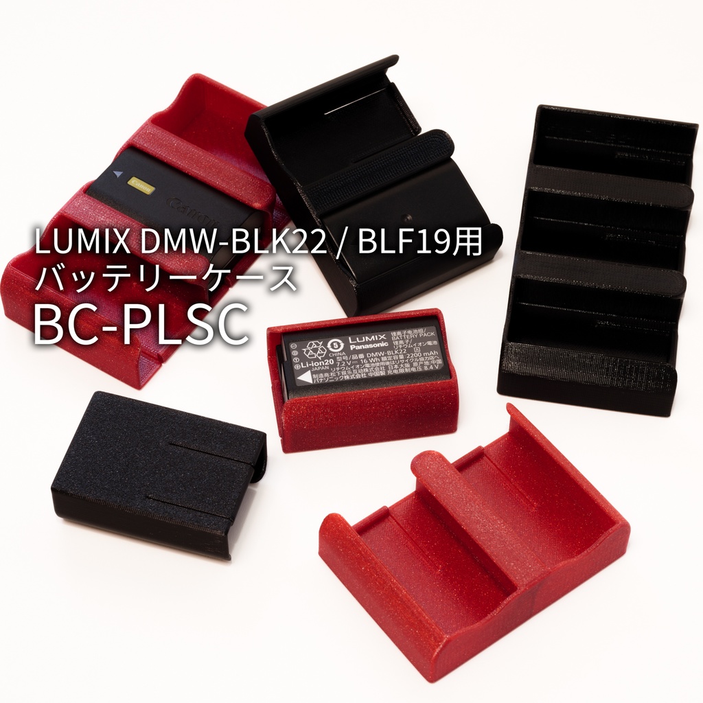 BC-PLSC (バッテリーケース for LUMIX DMW-BLK22 / BLF19)
