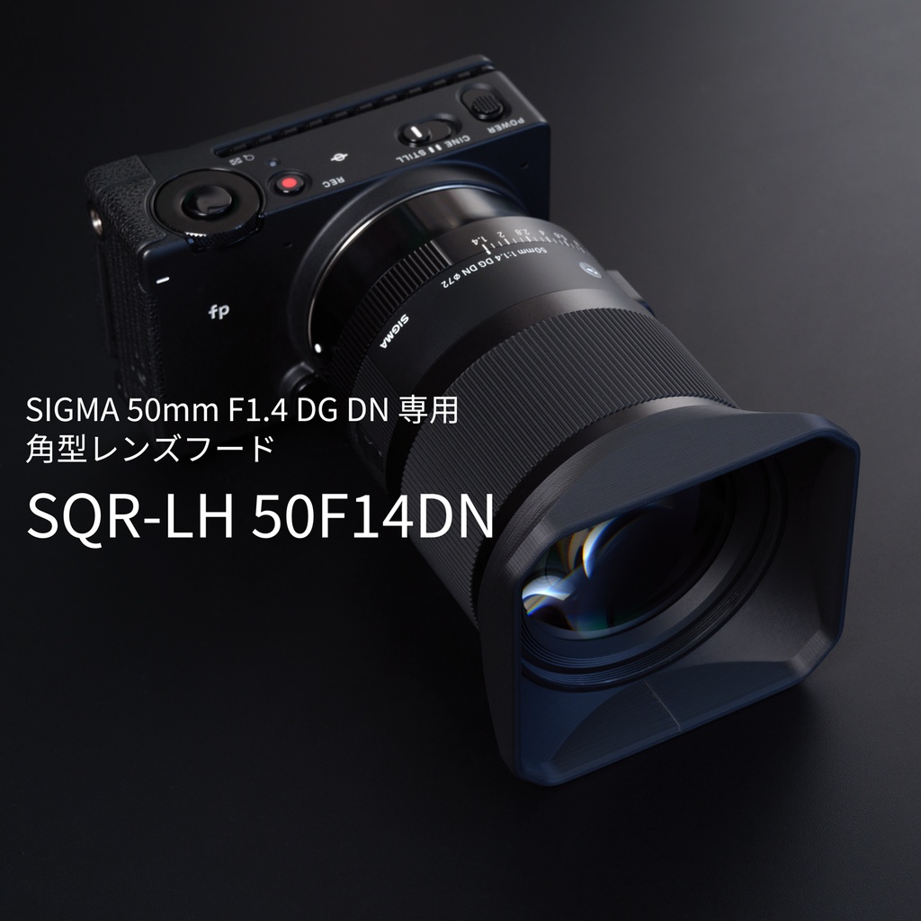 角型レンズフード SQR-LH 50F14DN