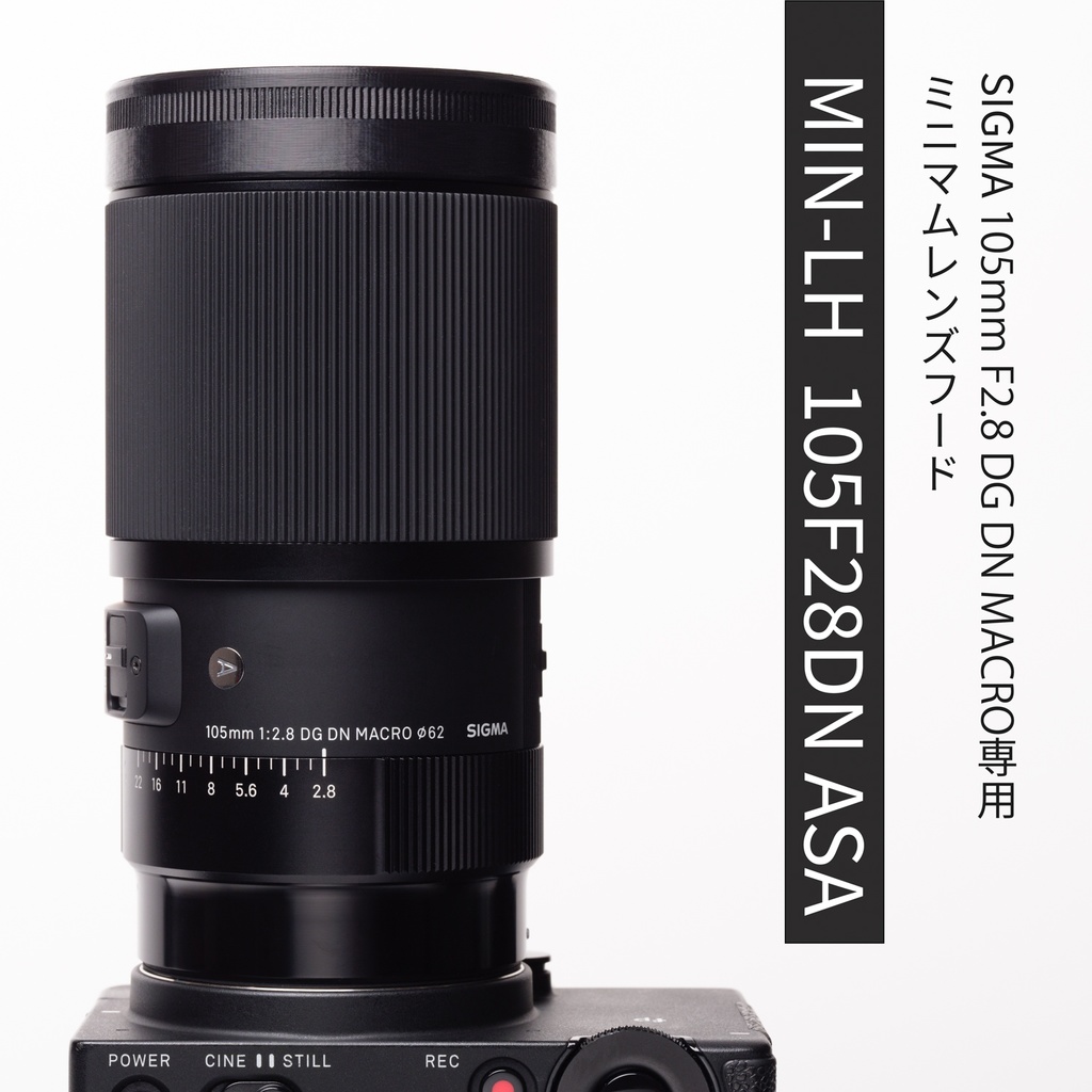 ミニマムレンズフード MIN-LH 105F28DN ASA