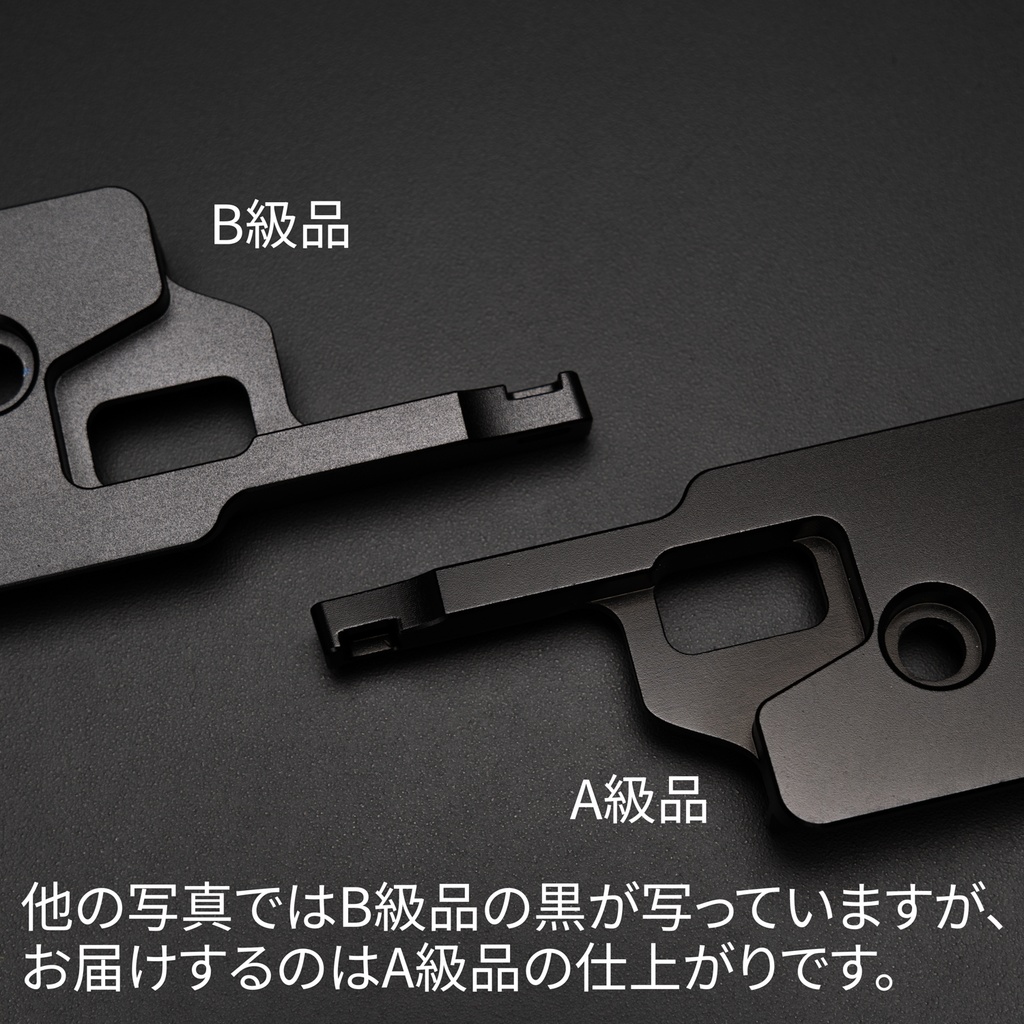 SIGMA BF用 両吊りボトムプレート KBP-C361