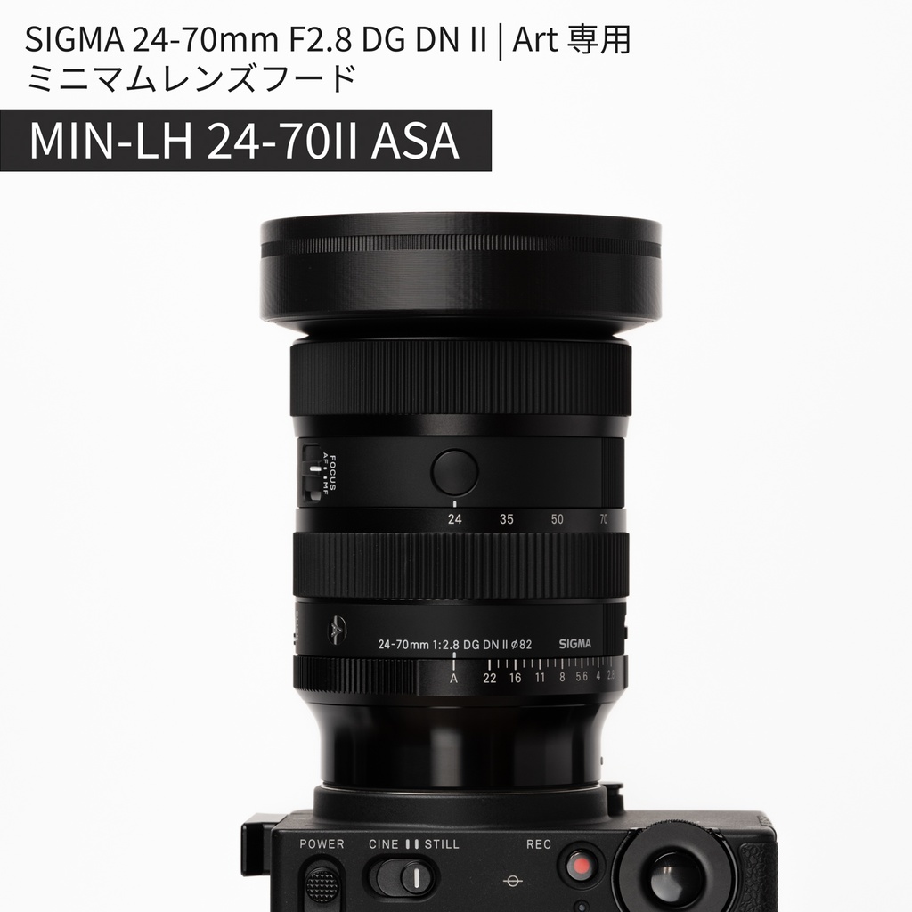 ミニマムレンズフード MIN-LH 24-70II ASA for SIGMA 24-70mm F2.8 DG DN II