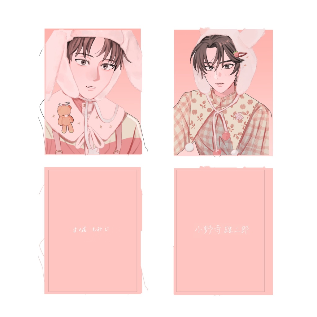 もみゆうトレカ