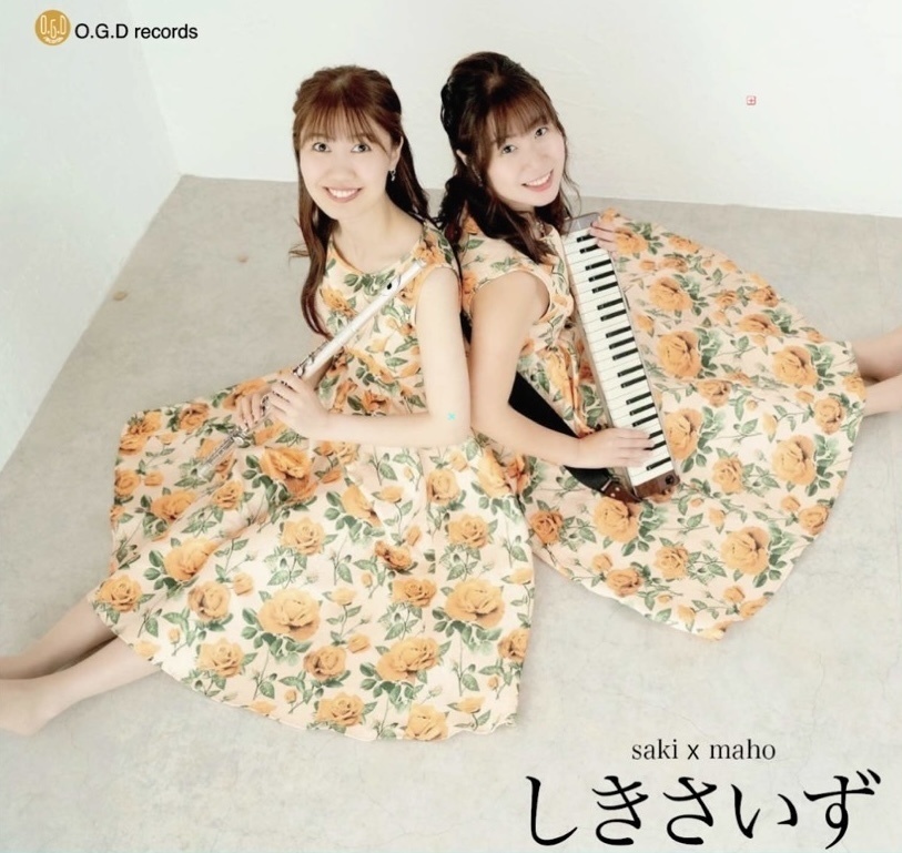 しきさいずアルバム