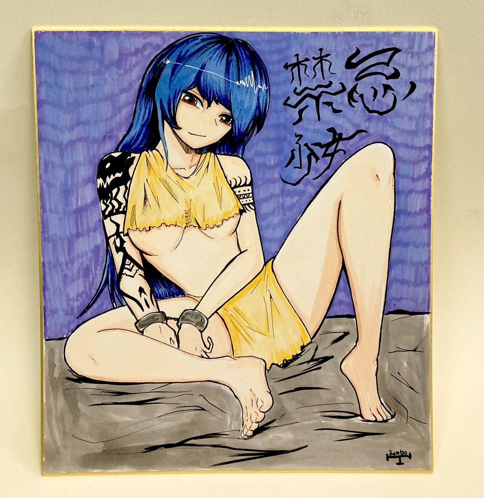 【大色紙】囚われの娘