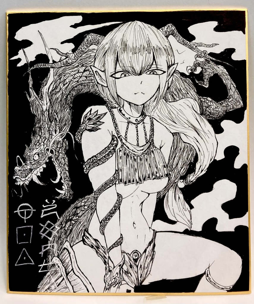 【小色紙】妖怪娘　天龍魔王