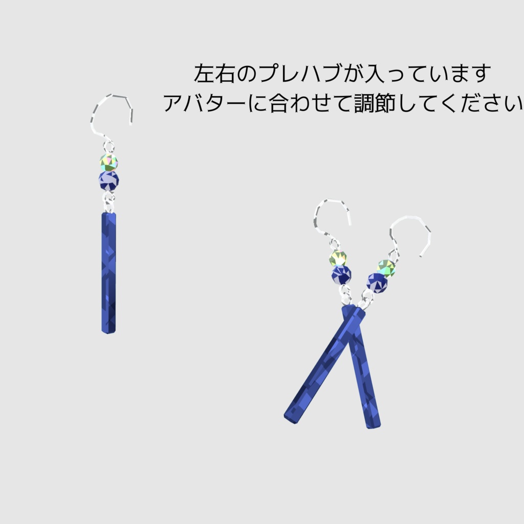 【無料】Blue pierce【VRChat想定】