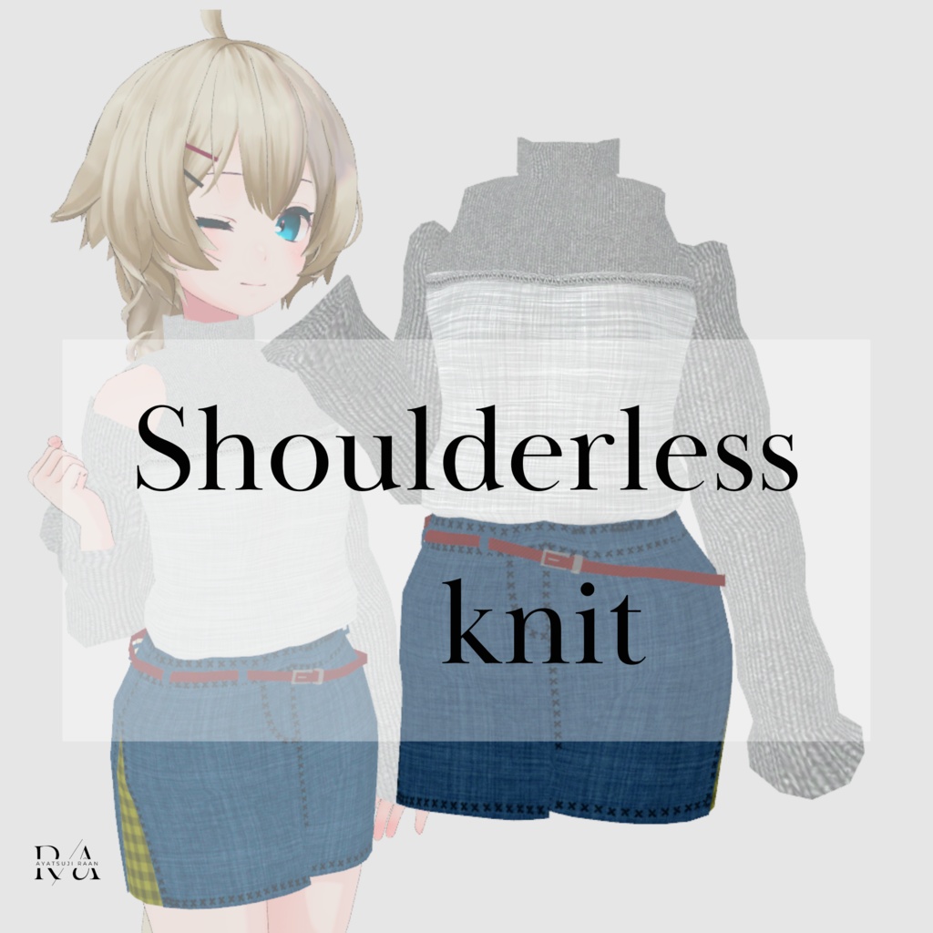 Shoulderless knit【4アバター対応衣装】