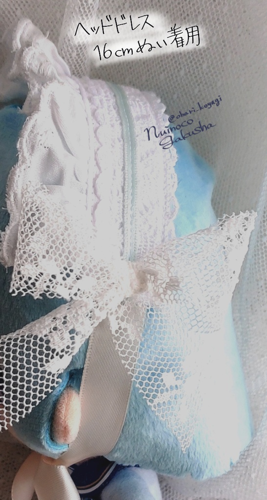【14cm/16cm兼用】ホワイトドレス