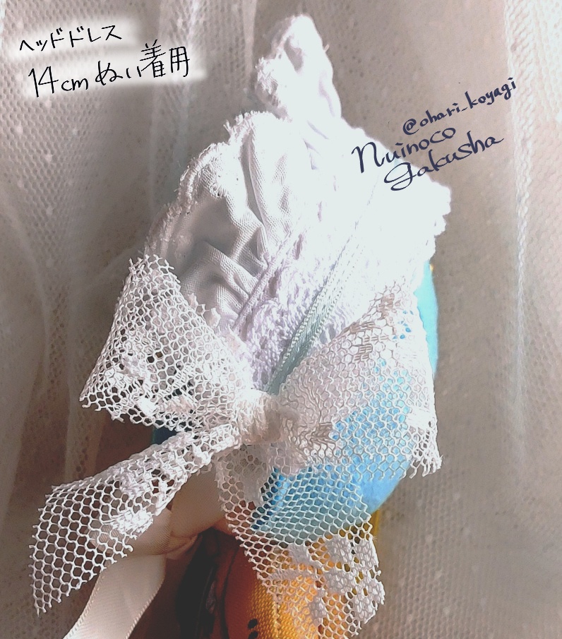 【14cm/16cm兼用】ホワイトドレス