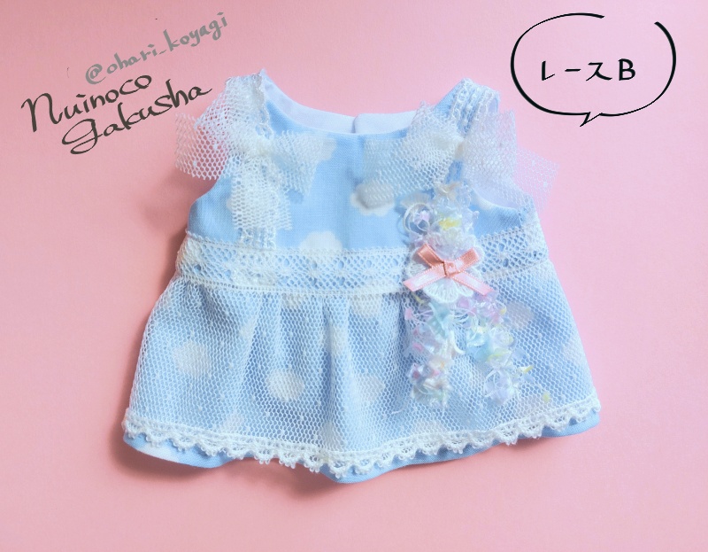 【20cm】青空ワンピース