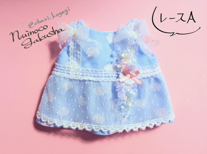 【20cm】青空ワンピース