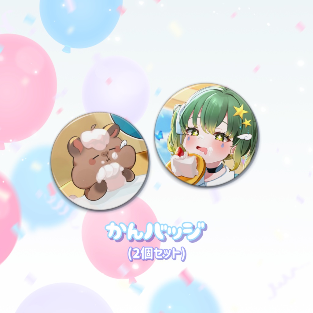 雨丸ねむ誕生日グッズ2025