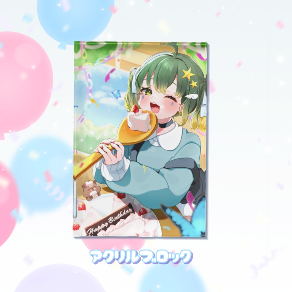 雨丸ねむ誕生日グッズ2025