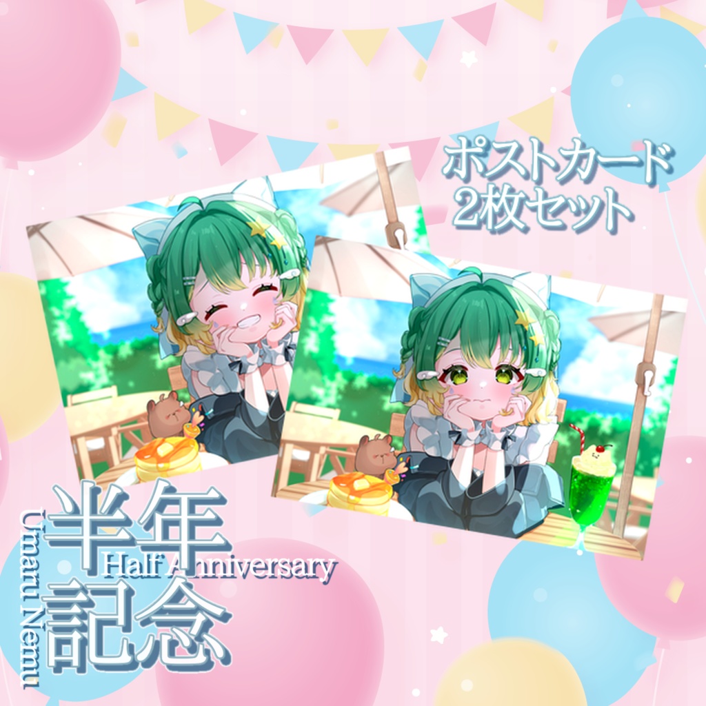 雨丸ねむデビュー半年記念グッズ✨️